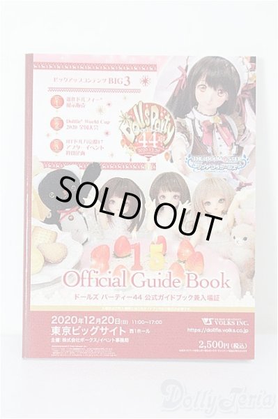 画像1: SD/豆本 VOLKS NEWS S-26-02-01-337-TO-ZS (1)