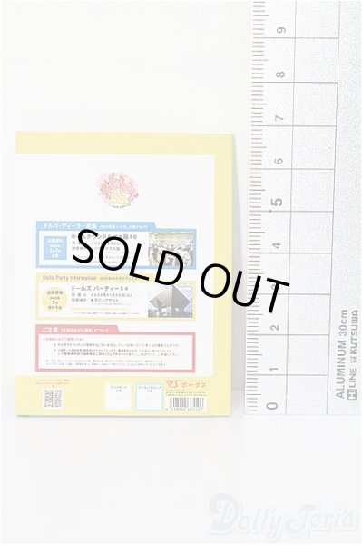 画像2: SD/豆本 VOLKS NEWS S-26-02-01-338-TO-ZS (2)