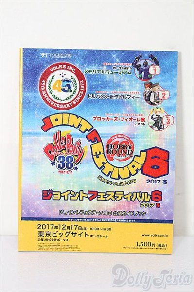 画像1: SD/豆本 VOLKS NEWS S-26-02-01-340-TO-ZS (1)