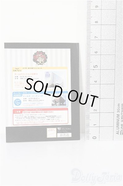 画像2: SD/豆本 VOLKS NEWS S-26-02-01-342-TO-ZS (2)