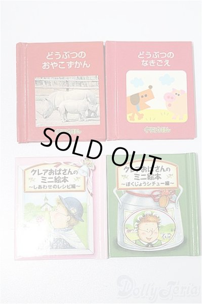 画像1: 幼SD＆MSD/豆本 S-26-01-11-338-TO-ZS (1)