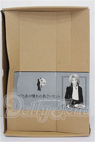 画像4: SD16BOY/雪之丞の憧れの長ランセット S-26-03-01-289-YB-ZS (4)