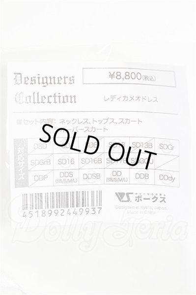画像3: SD/OF：レディカメオドレス S-26-03-08-120-TO-ZS (3)