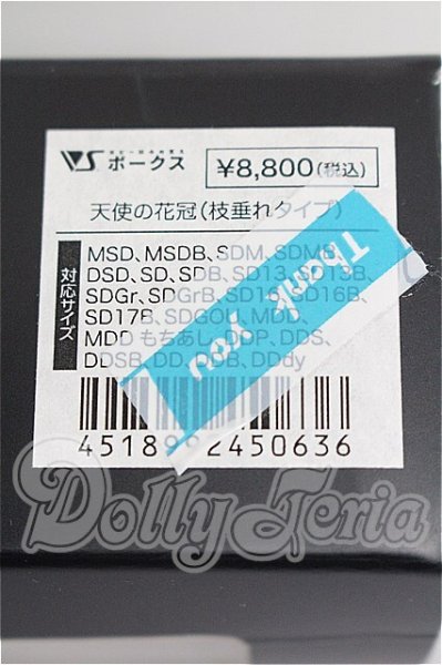 画像3: SD/OF:小物 S-26-03-08-112-TO-ZS (3)