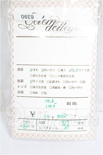 画像3: グラスアイ/14mm：golem製 S-26-03-08-183-TO-ZS (3)