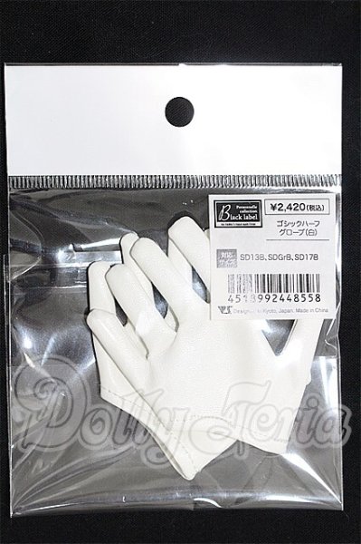 画像1: SDGrB＆SD13男の子/OF:小物 S-26-04-19-190-TO-ZS (1)