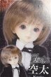 画像1: 幼SD/空太2nd S-26-05-10-304-TO-ZS (1)