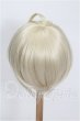 画像2: 8-9inch/ウィッグ S-26-06-28-240-YB-ZS (2)