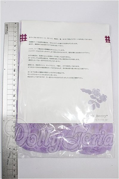 画像2: SDGrB＆SD13男の子/OF:トップス S-26-07-12-185-YB-ZS (2)
