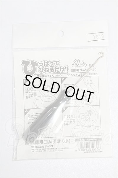 画像1: SD/OF:小物 S-26-10-04-230-TO-ZS (1)