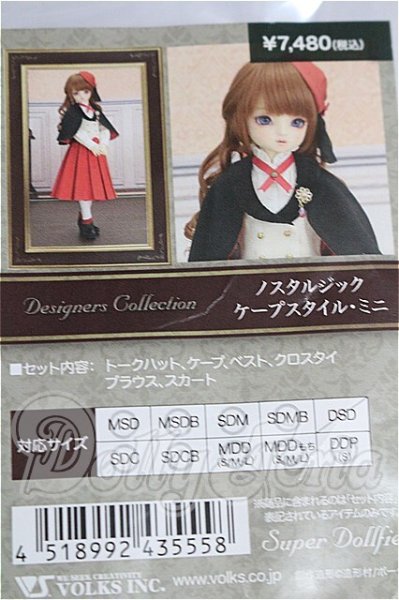 画像3: MSD/ＯＦ：ノスタルジックケープスタイル・ミニ S-26-10-11-109-TO-ZS (3)