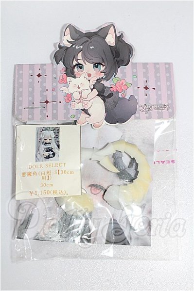 画像1: 幼SD/OF:小物 S-26-10-25-200-YB-ZS (1)