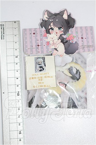 画像2: 幼SD/OF:小物 S-26-10-25-200-YB-ZS (2)