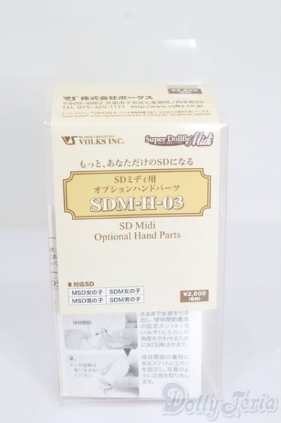 画像1: SDM/ハンドパーツ S-25-04-27-306-GN-ZS (1)