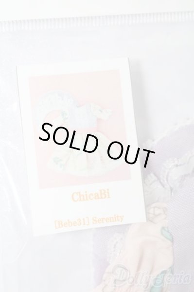 画像3: 幼SD/OF:衣装セット S-25-11-30-308-GN-ZS (3)