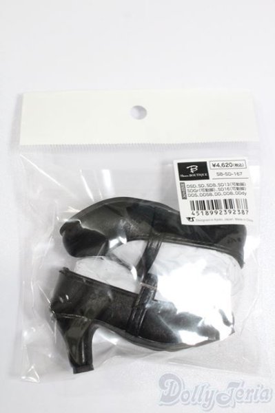 画像1: SD/OF:衣装セット SB-SD-167 S-25-07-06-264-GN-ZS (1)