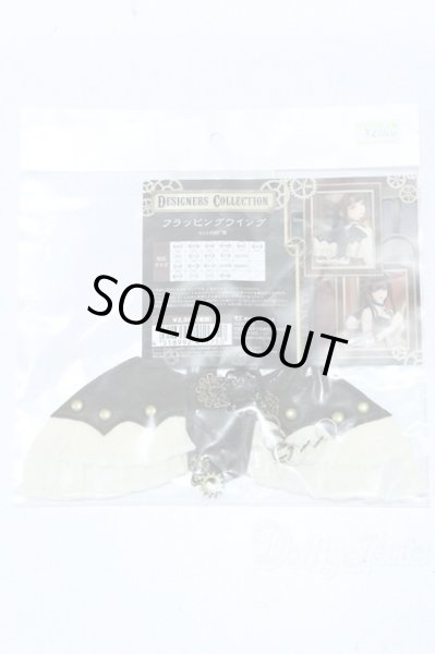 画像1: SD/OF:フラッピングウィング S-25-11-16-539-GN-ZS (1)