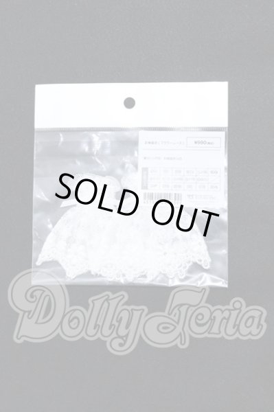 画像1: SD/OF：お袖留め　フラワーレース S-26-02-15-086-SK-ZS (1)