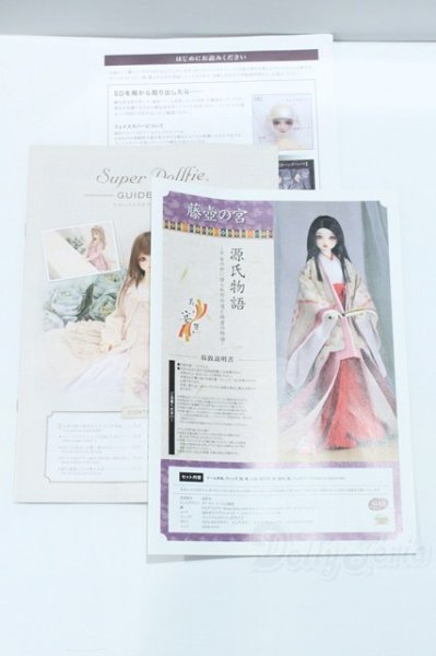 画像3: SDGr女の子/OF:藤壺の宮 デフォルト衣装ウイッグ一式 S-25-11-23-673-YB-ZS (3)