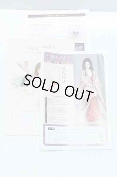 画像3: SDGr女の子/OF:藤壺の宮 デフォルト衣装ウイッグ一式 S-25-11-23-673-YB-ZS (3)