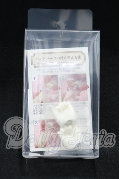 画像1: 幼SD/ハンドパーツ:YSD-H-06 PSホワイト(SC-02) S-26-03-29-015-SK-ZS (1)