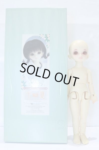 画像7: 幼SD/千夏 S-25-12-28-016-SK-ZS (7)